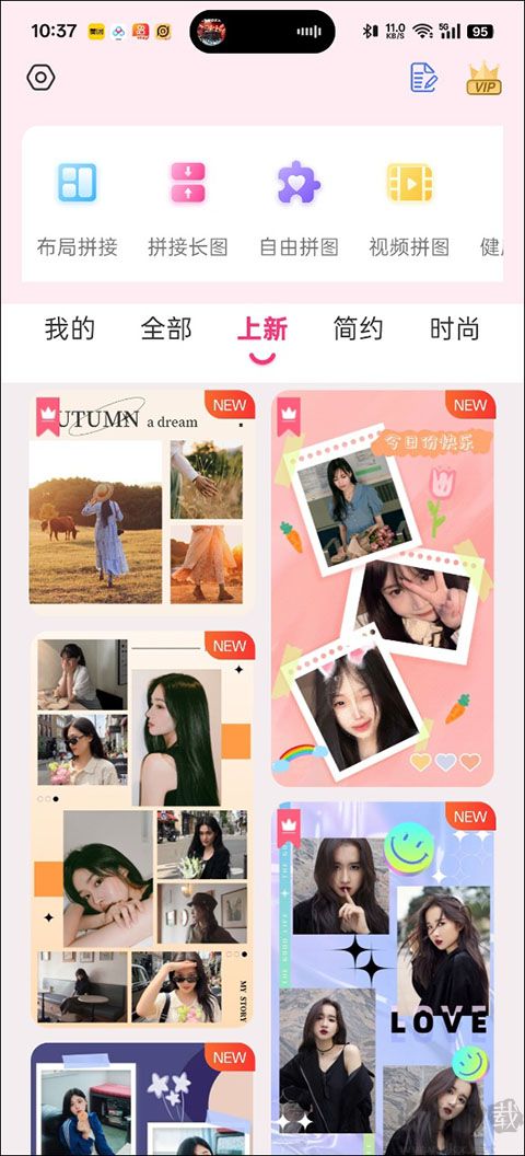 拼图秀秀免费版
