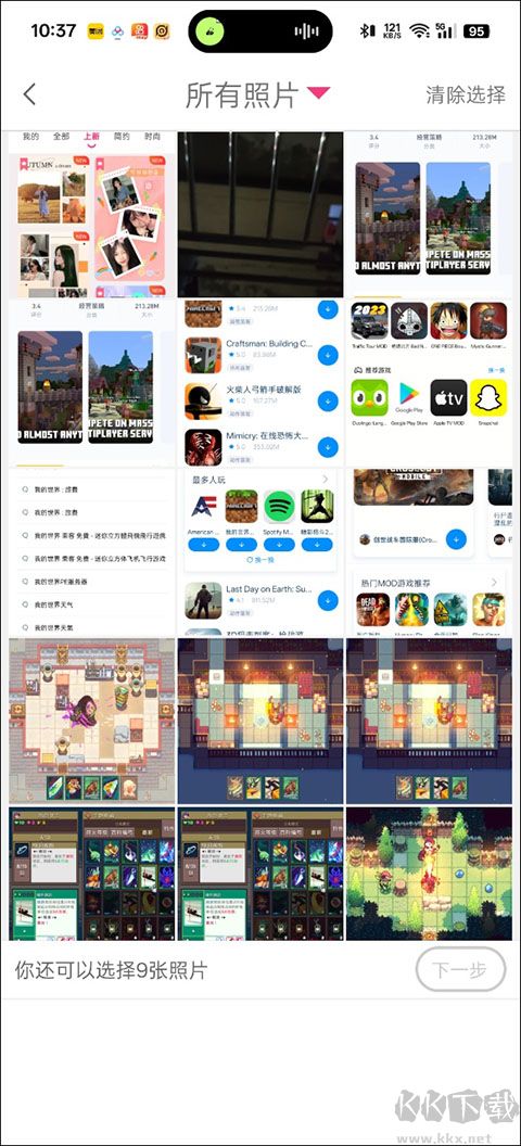 拼图秀秀免费版
