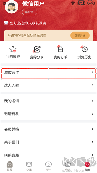 聆知app官方版