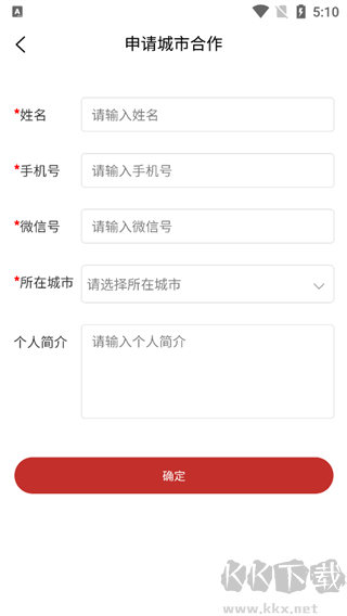 聆知app官方版