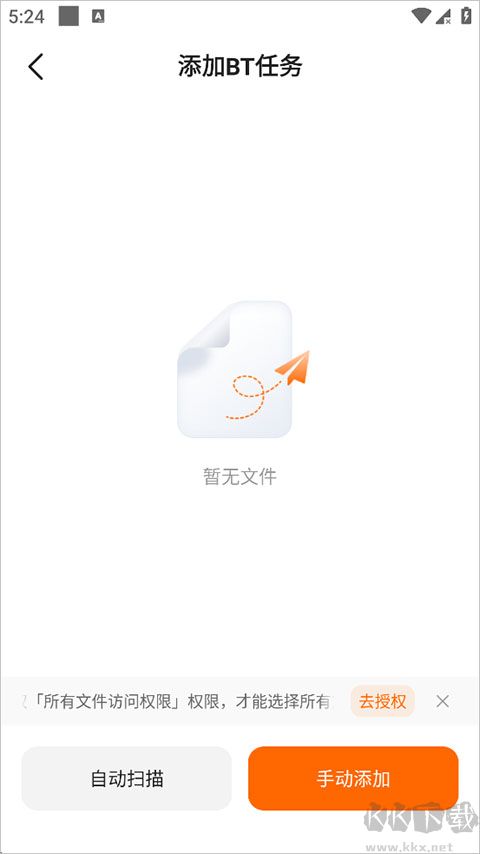 光鸭云盘app