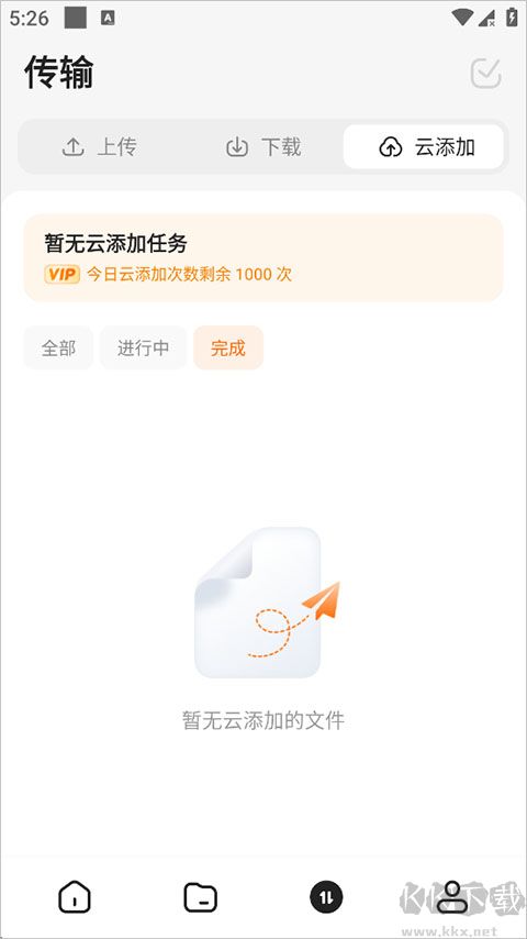 光鸭云盘app