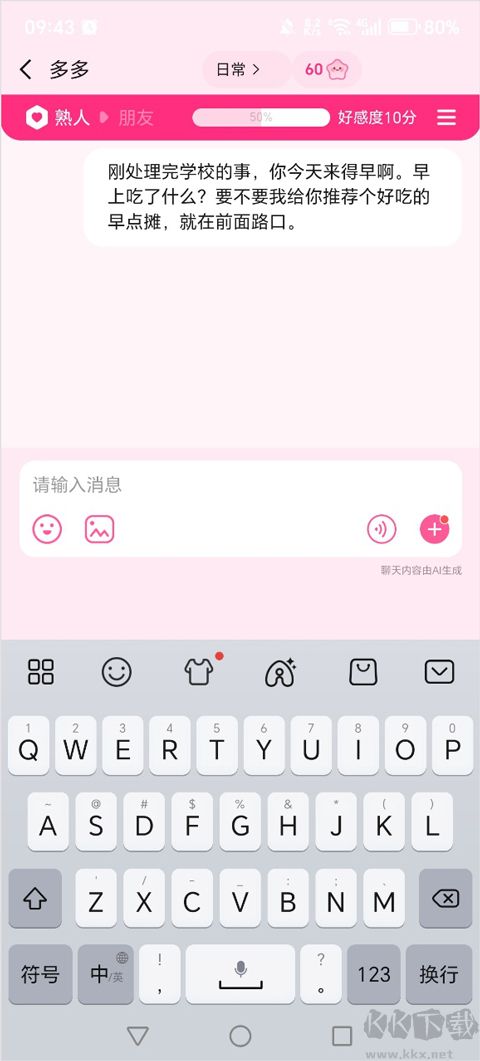 星朋友