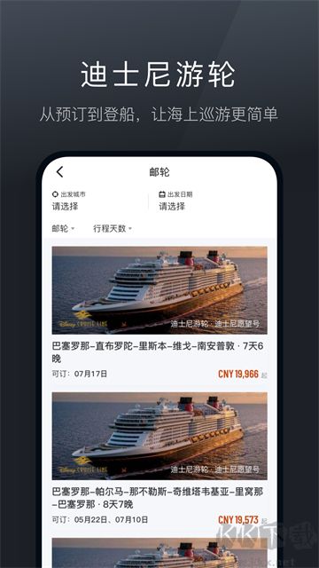 阡鹿旅游官方版