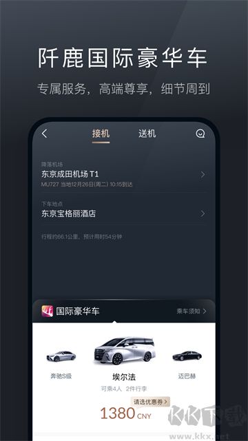 阡鹿旅游官方版