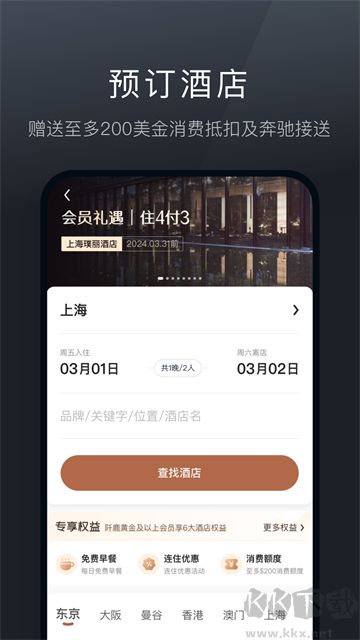 阡鹿旅游官方版