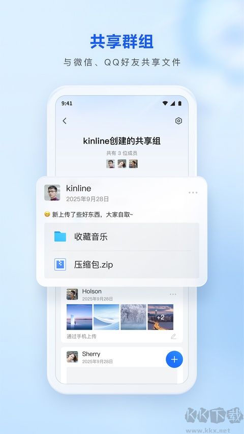 腾讯微云手机版