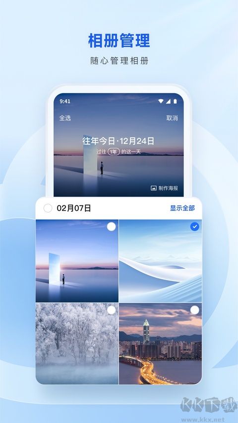 腾讯微云手机版