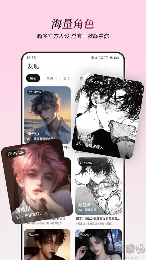 星朋友