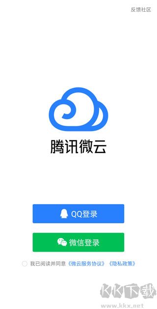 腾讯微云手机版