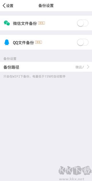 腾讯微云手机版
