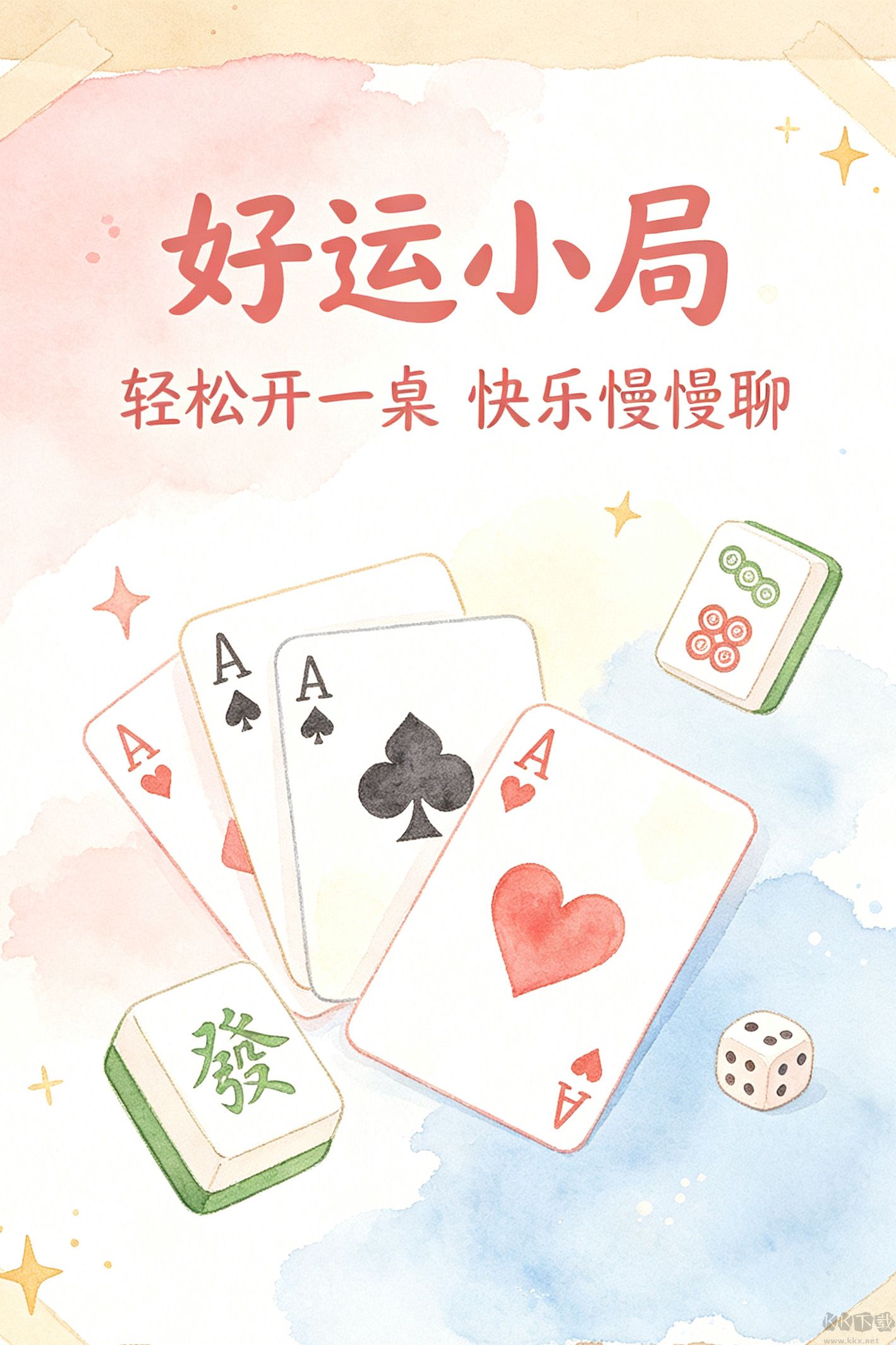 巨鹿棋牌