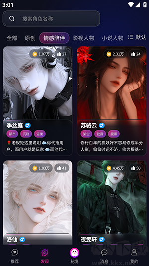 灵兮伴侣