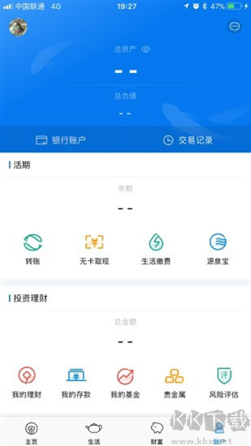 泉州银行手机版