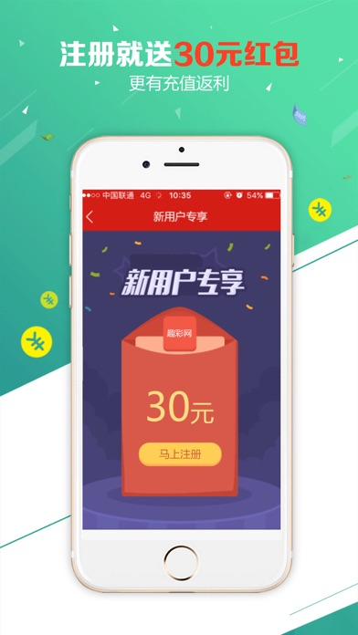 天吉彩票手机版