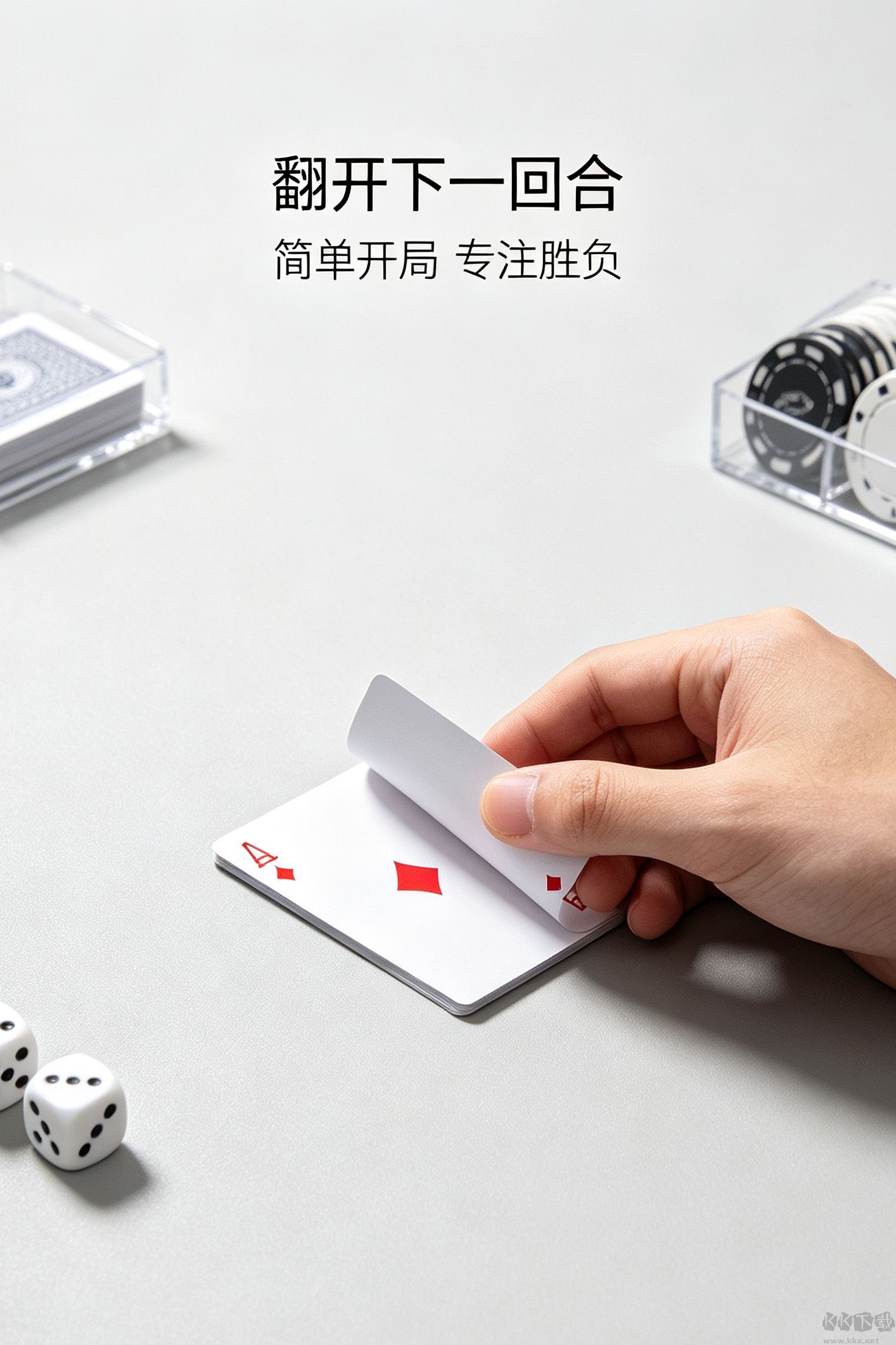 牵手棋牌