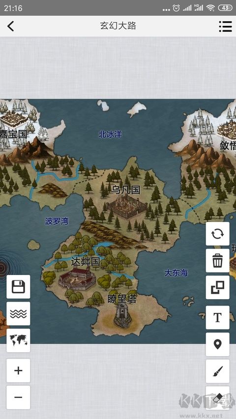 易制地图app