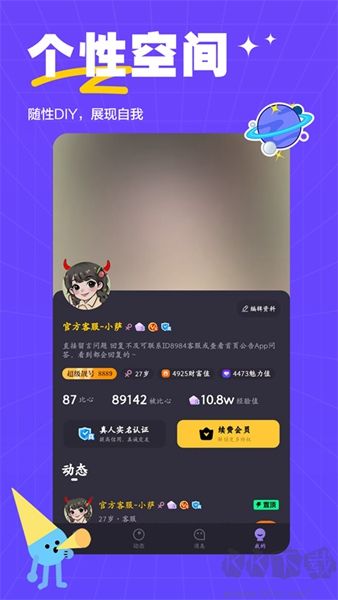 萨姆app