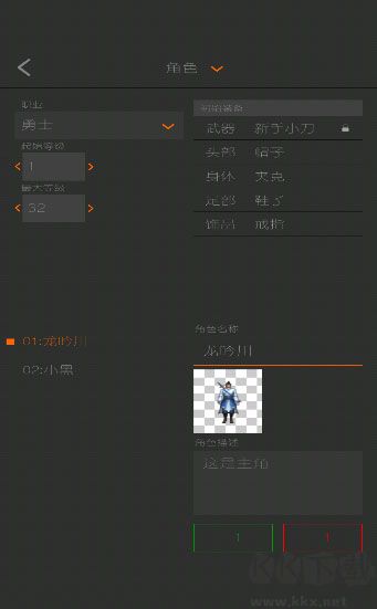 剧本编辑器手机版