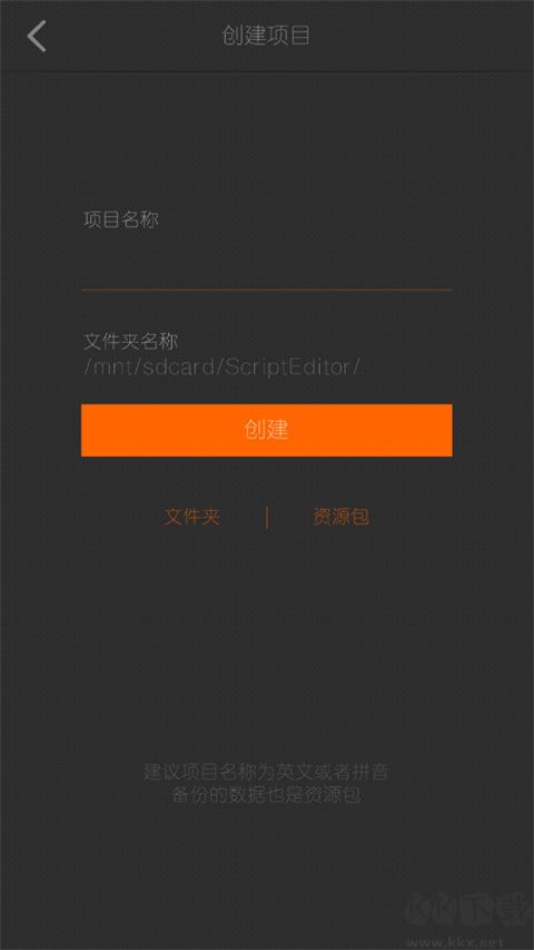 剧本编辑器手机版