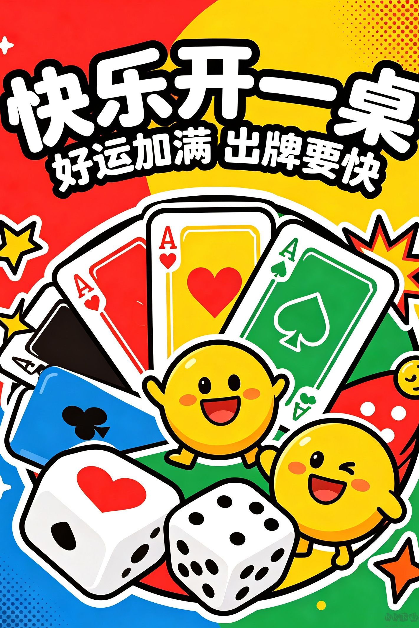 一日棋牌