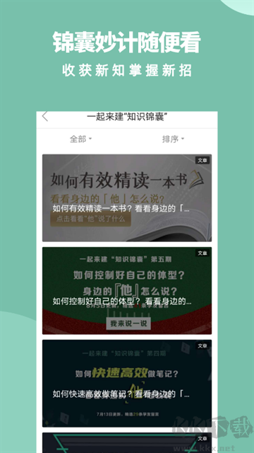 军职在线手机版