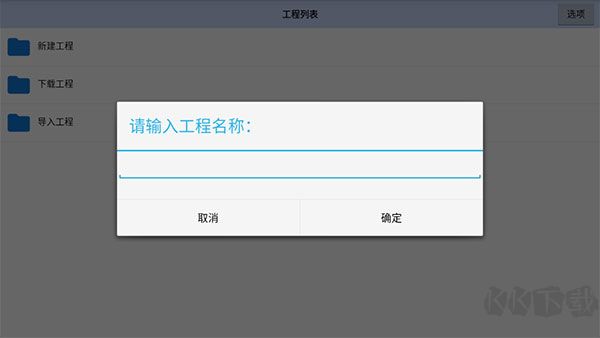 航梦编辑器手机版