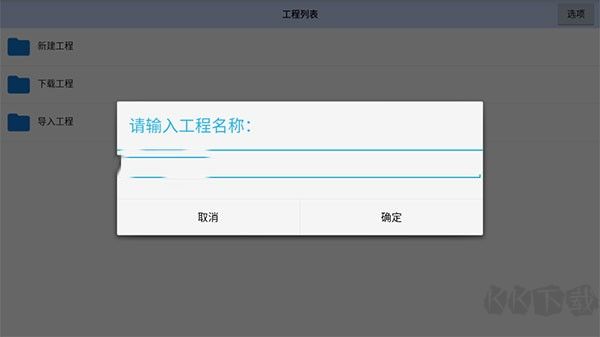 航梦编辑器手机版