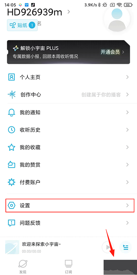 小宇宙旧版本