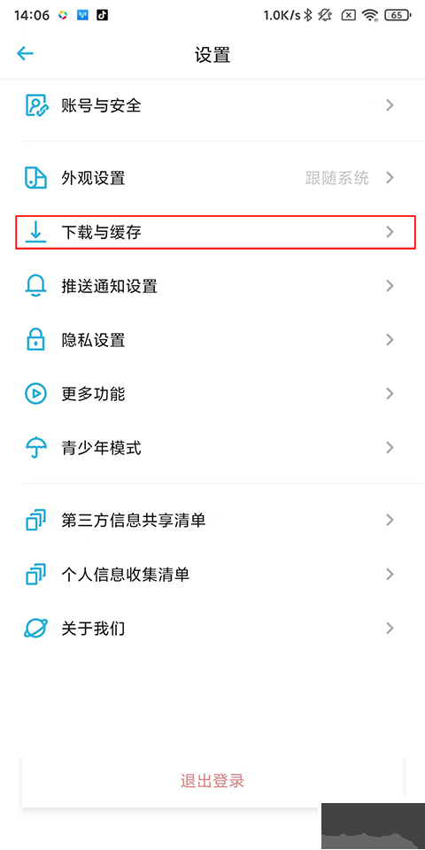 小宇宙旧版本