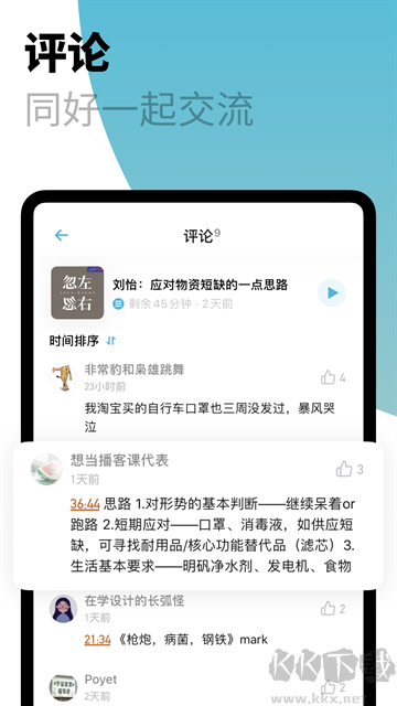 小宇宙旧版本