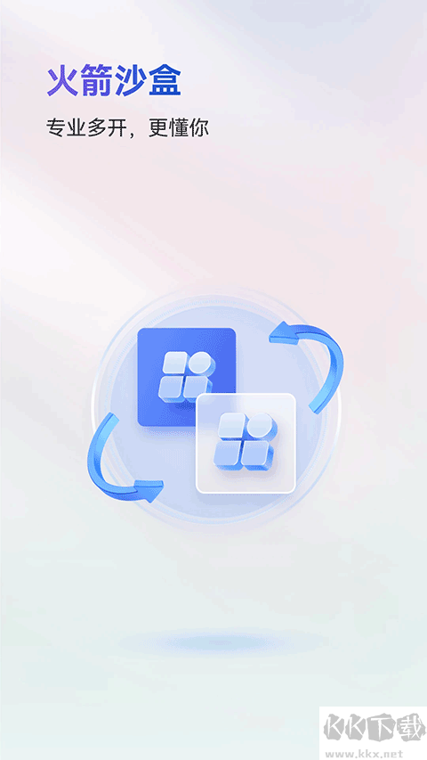 火箭沙盒app