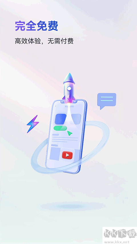 火箭沙盒app