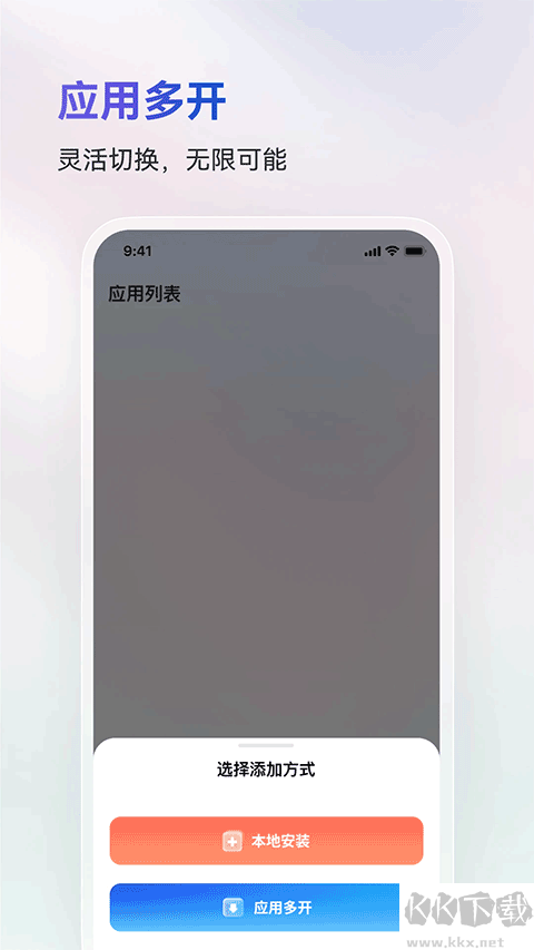 火箭沙盒app