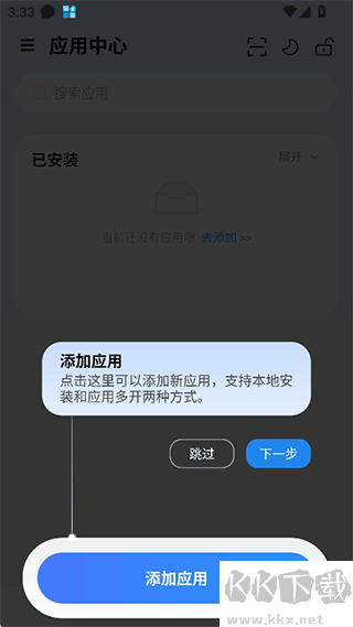 火箭沙盒app