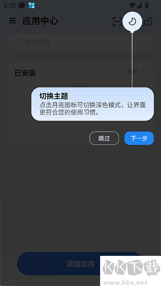 火箭沙盒app