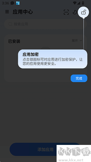 火箭沙盒app