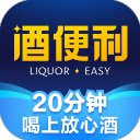 酒便利官方版 v3.12.30
