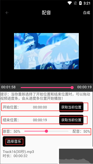录音倒放挑战