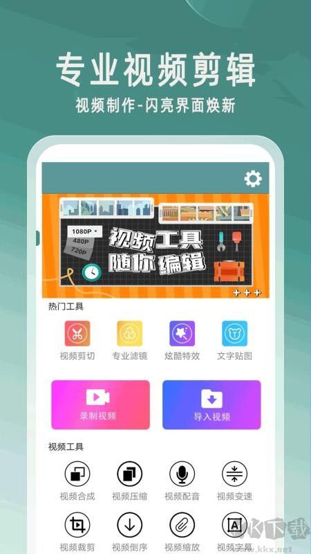 录音倒放挑战最新版