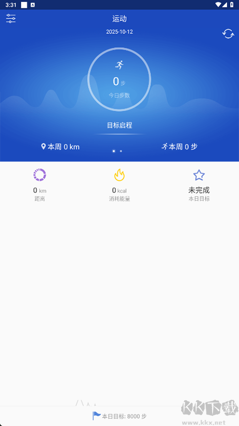 优活手环安卓版