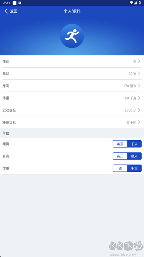 优活手环安卓版