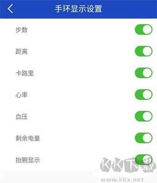 优活手环安卓版