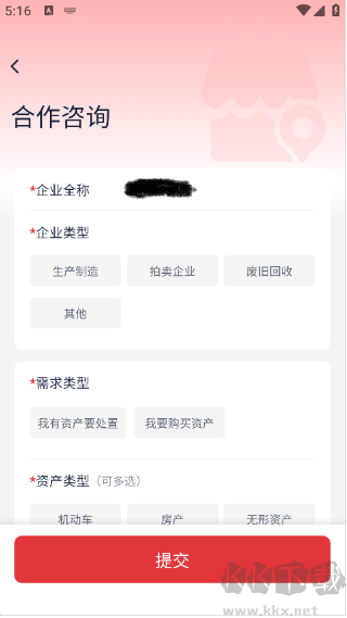 中拍平台官方版