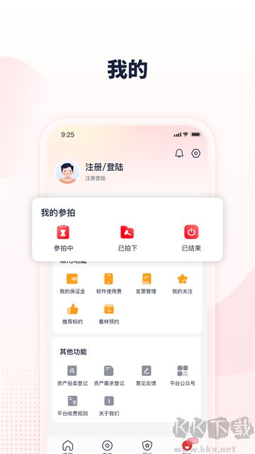 中拍平台官方版