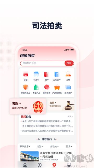中拍平台官方版