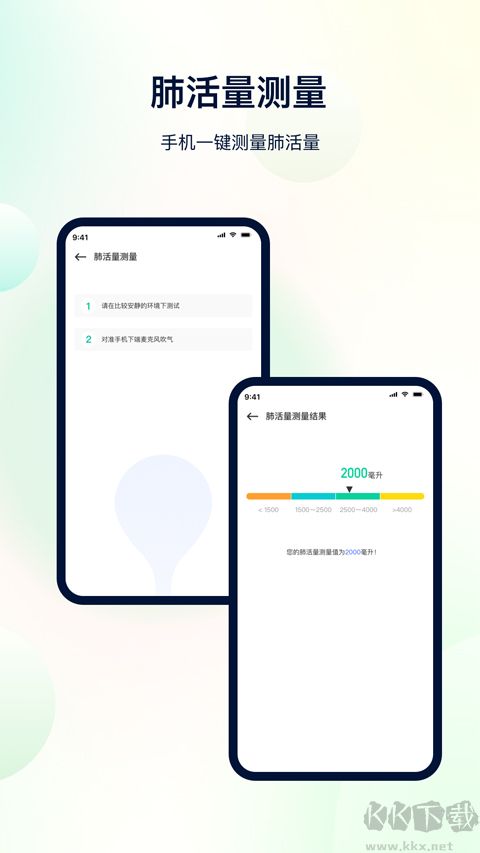 体检助手app