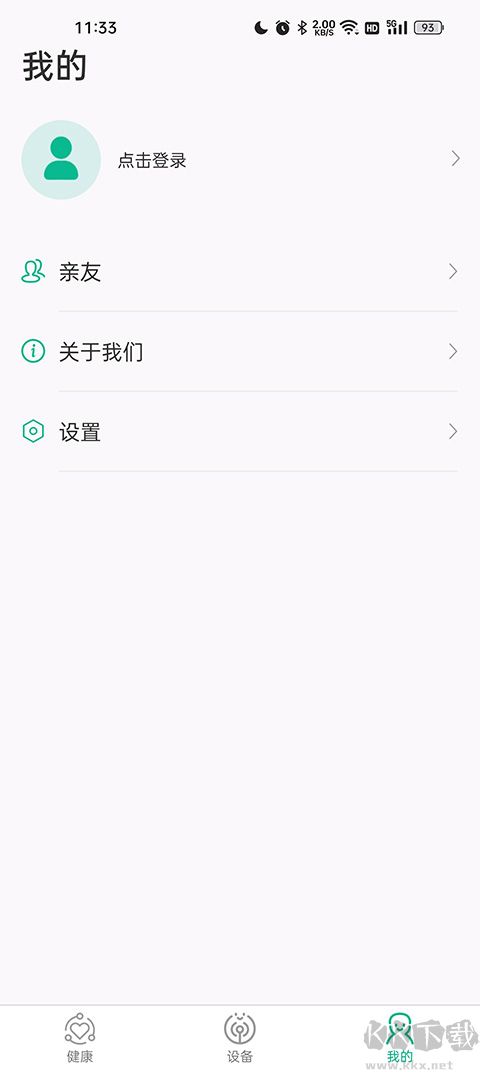 数字健康软件
