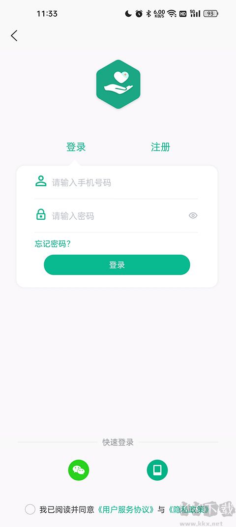 数字健康软件