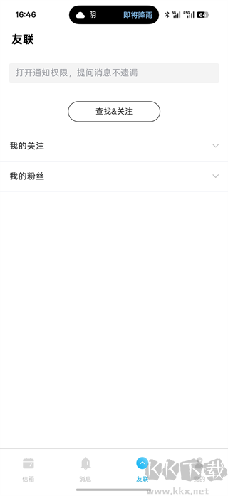 轻匿提问箱